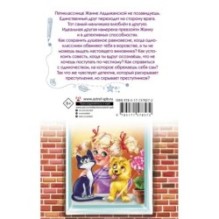 Жанна Ладыжанская и тайна трех пицц