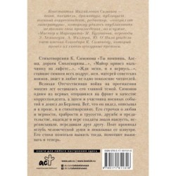 Жди меня, и я вернусь