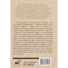 Жди меня, и я вернусь