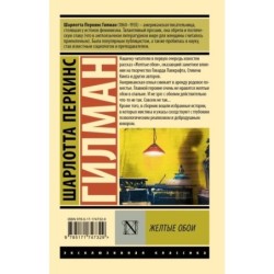 Желтые обои