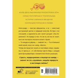 Женимся! Семья за одну ночь