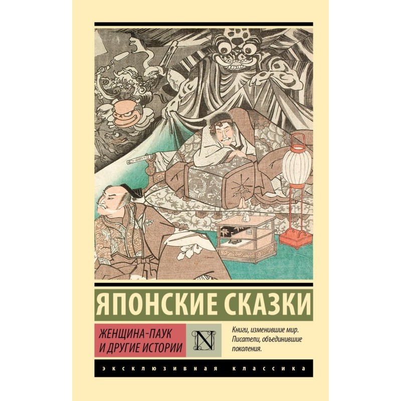 Женщина-паук и другие истории