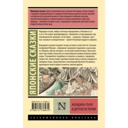 Женщина-паук и другие истории