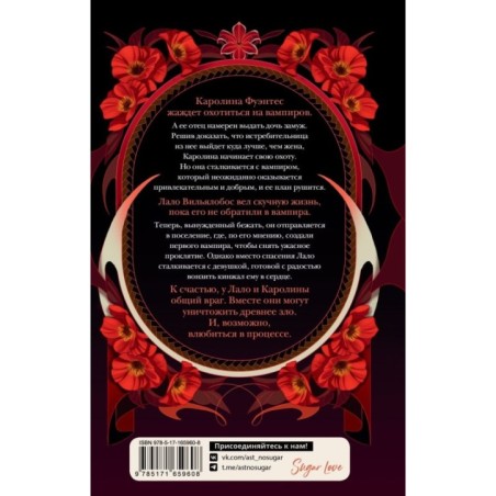 Жестокая жажда