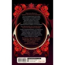 Жестокая жажда