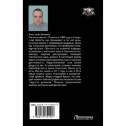 Жестокий космос