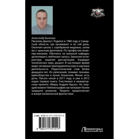 Жестокий космос