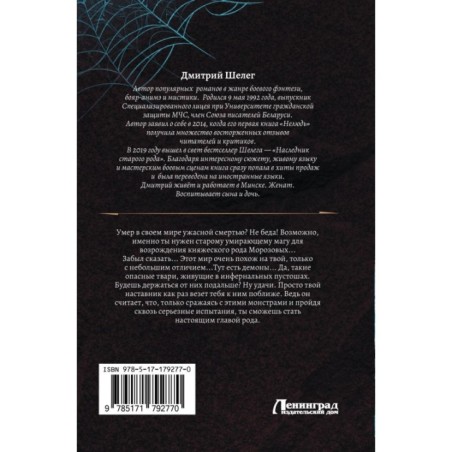 Живой лёд (сборник)