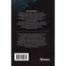 Живой лёд (сборник)