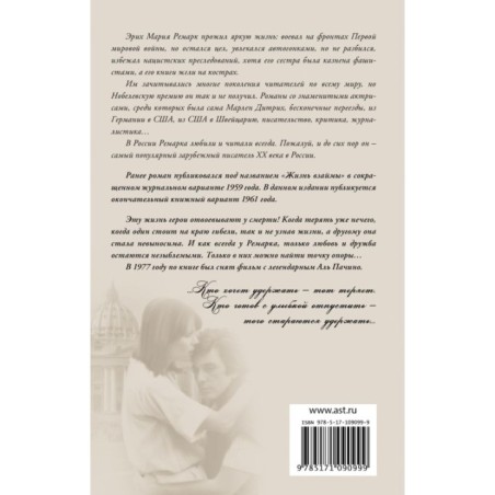 Жизнь взаймы, или У неба любимчиков нет