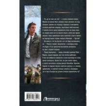 Жизнь во благо Родины