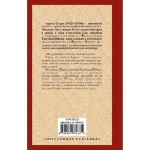 Жизнь и мнения Тристрама Шенди, джентльмена