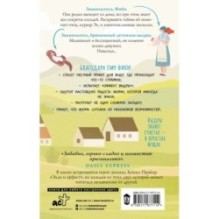 Жизнь и чудеса выдры