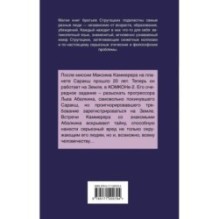 Жук в муравейнике