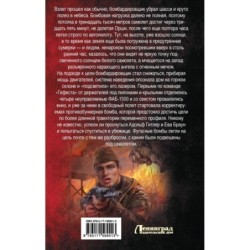 За точкой невозврата. Утро псового лая