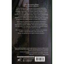 Завещание моего бывшего