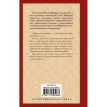 Заводной апельсин