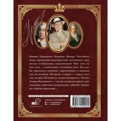 Загадки истории. Иллюстрированное издание