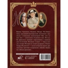 Загадки истории. Иллюстрированное издание