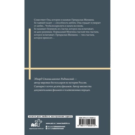 Загадки любви