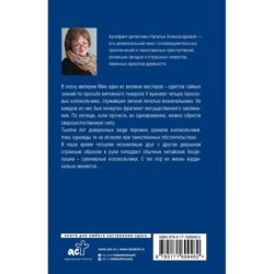 Заклинание даосского монаха