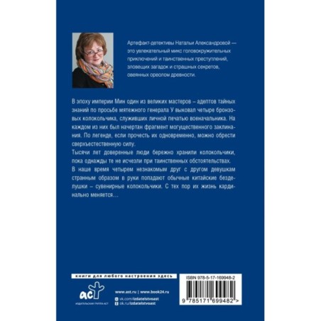 Заклинание даосского монаха