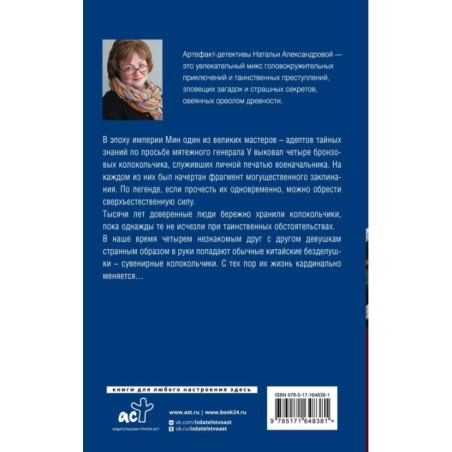 Заклинание даосского монаха