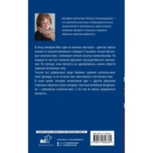 Заклинание даосского монаха