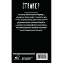 Закон Выброса