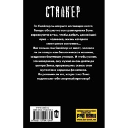 Закон монолита