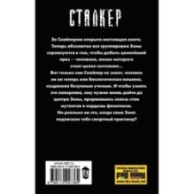 Закон монолита