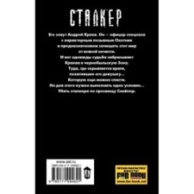 Закон охотника