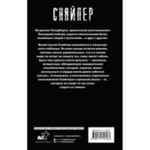 Закон Петербурга