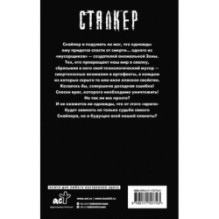 Закон Свалки