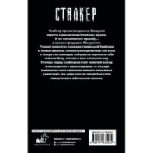 Закон ученого