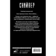 Закон Шереметьево