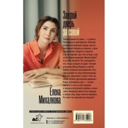 Закрой дверь за совой