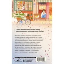 Закусочная Юми: История душевной еды