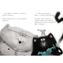 Котёнок Шмяк, пой, не бойся!