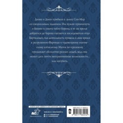 Замок Сен-Мар