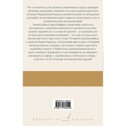 Замороженные деньги. Общество для Генри. Грабят ли дворецкие банки?