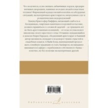Замороженные деньги. Общество для Генри. Грабят ли дворецкие банки?