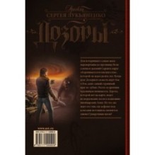 Запах Сумрака