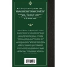 Записки из Мертвого дома