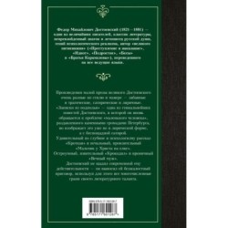 Записки из подполья