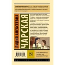 Записки маленькой гимназистки. Записки институтки