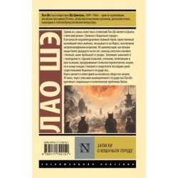 Записки о Кошачьем городе