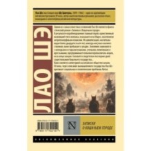 Записки о Кошачьем городе