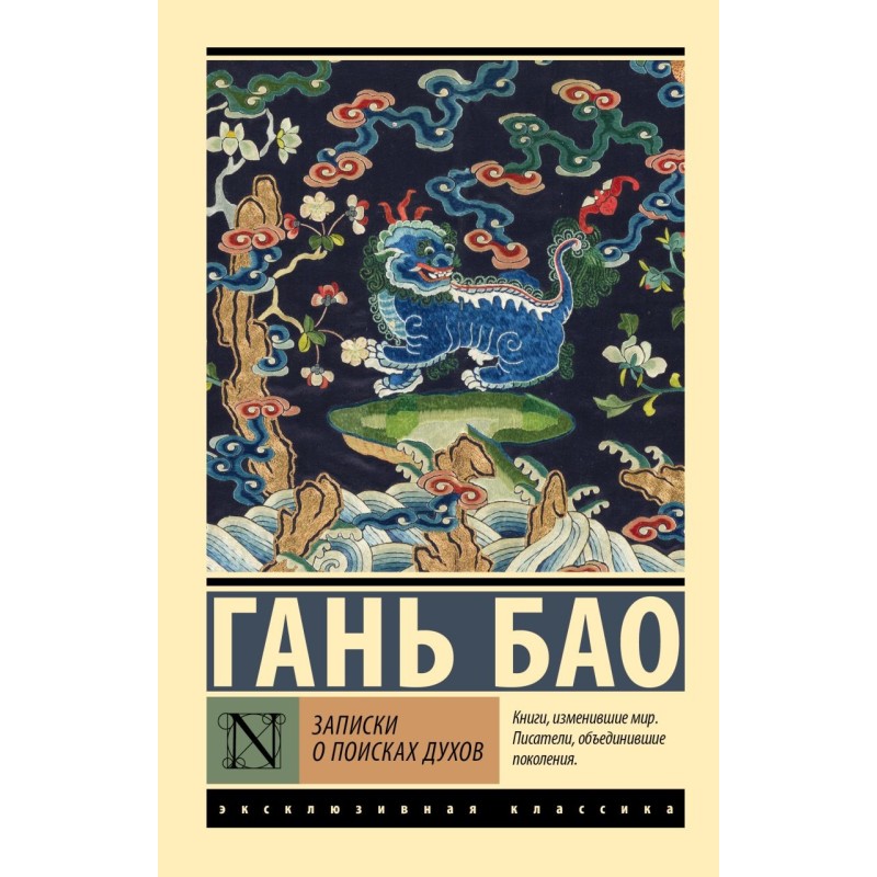 Записки о поисках духов