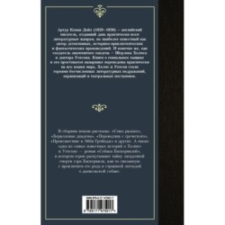 Записки о Шерлоке Холмсе